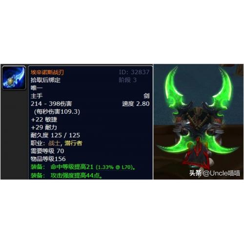 属性：主手 + 42 敏捷、+45 耐力，副手 + 41 敏捷、+43 耐力，双持后攻强、急速、暴击全面拉满