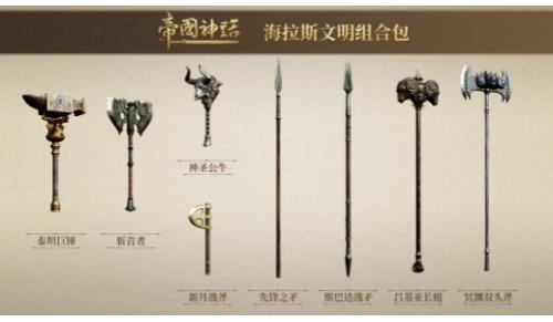 属性：钝击 542、穿刺 210；范围远，破甲 + 40%；耐久 28000；陨铁