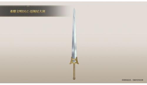 属性：挥砍 426、穿刺 248；范围长，攻速优于纯钝器；耐久 16000；钢锭 + 硬木