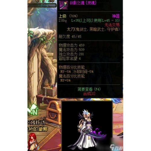 薄雾之刃（75 级领主粉太刀）昔日悲鸣领主凯恩掉落，直接增加 18% 暴击伤害，属性简单粗暴，是 80 版本平民玩家的毕业太刀选择；外观简约，性价比极高。