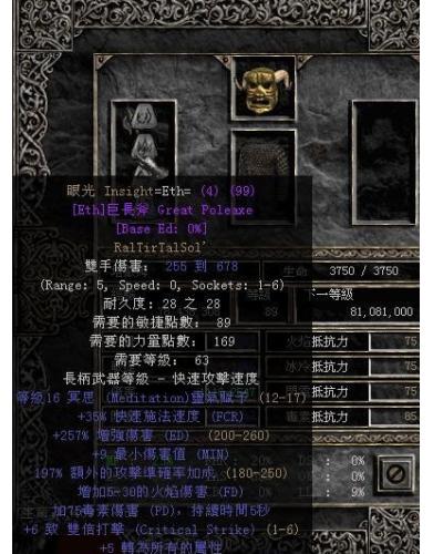 属性：符文顺序 Ral+Tir+Tal+Sol；+35% 快速施法；+2 级冥想灵气；+5–8 法力在每杀一个敌人后