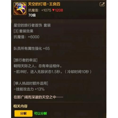 恍惚之境 - 氤氲之息（90 级史诗项链）90 版本 “恍惚三件套” 之一，+17% 所有攻击力，+10% 三速，套装效果额外提升 20% 伤害，是 90 版本全职业毕业首饰；出处为魔界深渊。