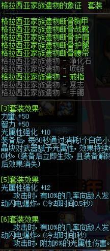 传说级光强套装，因 “假猪套天下第一” 的梗走红。核心是高额光属性强化与光属性附加伤害，制作周期长但强度足以媲美同期史诗套，成为平民玩家逆袭团本的代表装备